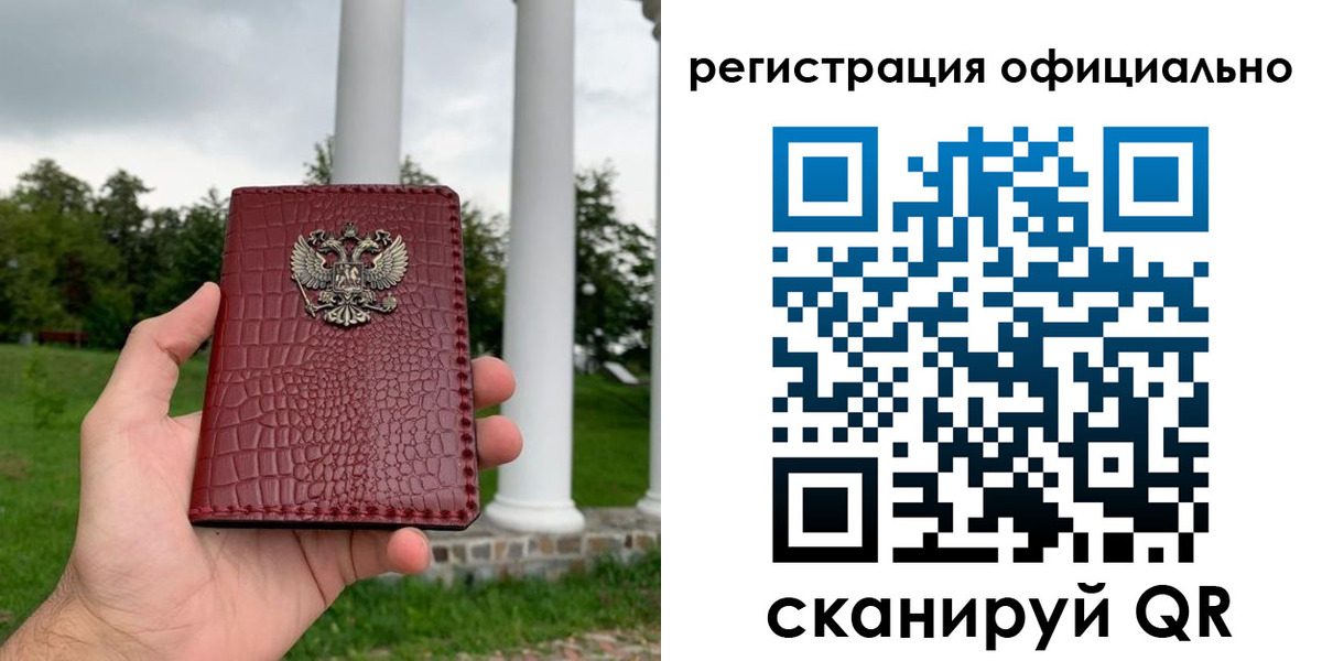 регистрация для дет. сада в Бирске