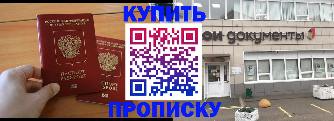 миграционный учет в Бирске