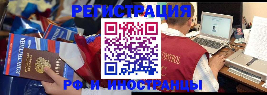 миграционный учет в Бирске